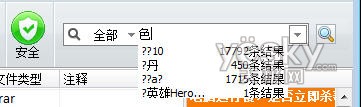 快车 2.0 beta4新功能试用_脚本之家jb51.net整理 图19