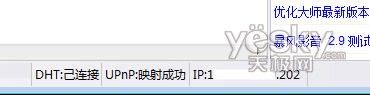 快车 2.0 beta4新功能试用_脚本之家jb51.net整理 图17