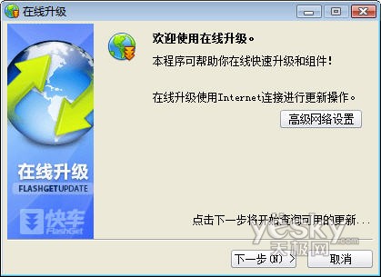 快车 2.0 beta4新功能试用_脚本之家jb51.net整理 图18