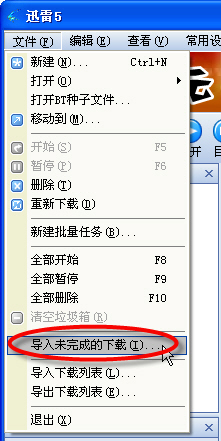 誓做下载多面手迅雷支持BT和电骡导入功能_脚本之家jb51.net转载