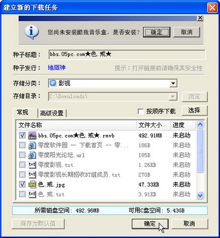 誓做下载多面手迅雷支持BT和电骡导入功能_脚本之家jb51.net转载