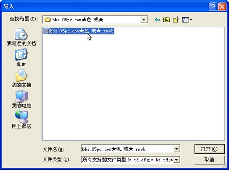 誓做下载多面手迅雷支持BT和电骡导入功能_脚本之家jb51.net转载