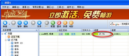 誓做下载多面手迅雷支持BT和电骡导入功能_脚本之家jb51.net转载