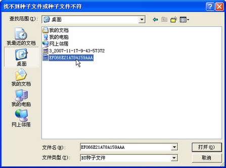 誓做下载多面手迅雷支持BT和电骡导入功能_脚本之家jb51.net转载