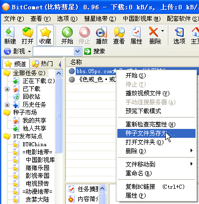 誓做下载多面手迅雷支持BT和电骡导入功能_脚本之家jb51.net转载