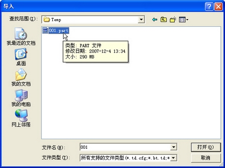 誓做下载多面手迅雷支持BT和电骡导入功能_脚本之家jb51.net转载