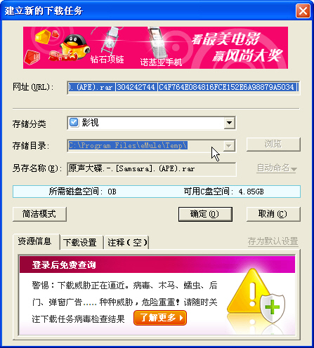 誓做下载多面手迅雷支持BT和电骡导入功能_脚本之家jb51.net转载