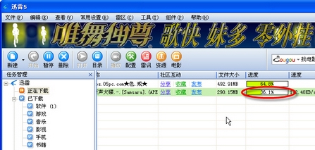 誓做下载多面手迅雷支持BT和电骡导入功能_脚本之家jb51.net转载