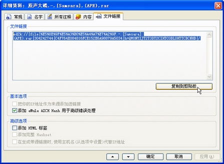 誓做下载多面手迅雷支持BT和电骡导入功能_脚本之家jb51.net转载