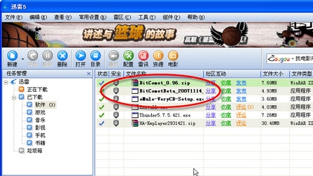 誓做下载多面手迅雷支持BT和电骡导入功能_脚本之家jb51.net转载