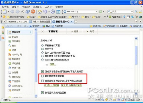 傲游