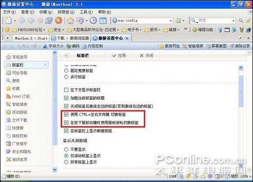 傲游