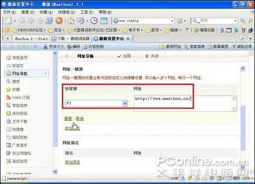 傲游