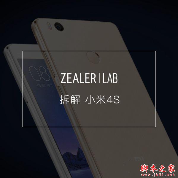 小米4S做工怎么样 小米4S拆机图解评测g