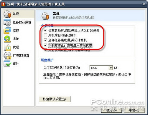 快车