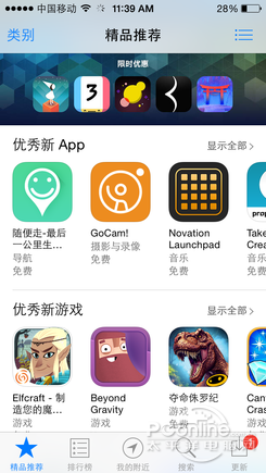 苹果被告;无法卸载预装应用；iOS应用 预装应用