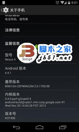 nexus 4升级android 4.4.1教程：nexus4刷android4.4.1方法1