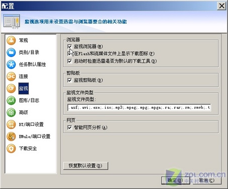 无需扬鞭自奋蹄 迅雷电骡批量下载方法_脚本之家www.jb51.net转载