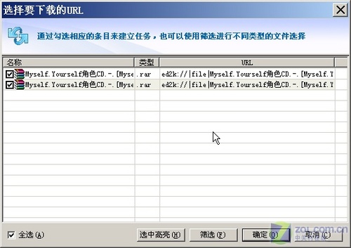 无需扬鞭自奋蹄 迅雷电骡批量下载方法_脚本之家www.jb51.net转载