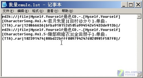 无需扬鞭自奋蹄 迅雷电骡批量下载方法_脚本之家www.jb51.net转载