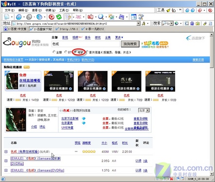 无需扬鞭自奋蹄 迅雷电骡批量下载方法_脚本之家www.jb51.net转载