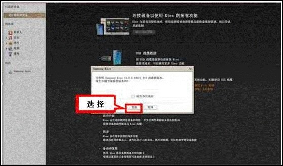 三星S4连接不上Kies软件的解决方法大全