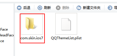 iphoneQQ主题/透明皮肤制作教程_ios7完美兼容