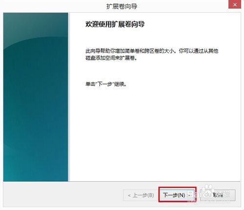 华硕笔记本如何磁盘合并，把两个磁盘合为一个盘