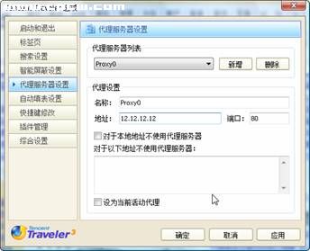 主流网页浏览器评测_脚本之家jb51.net转载 图10