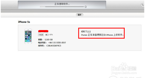 iOS8 beta3固件下载及升级教程