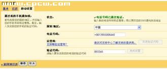 Google短信搜索应用实例图3
