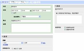 Google短信搜索应用实例图4