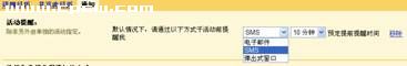 Google短信搜索应用实例图7