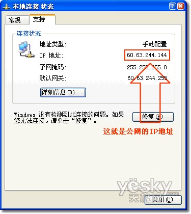 科学设置eMule提高下载速度1