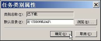 迅雷
