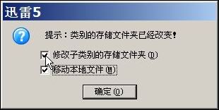 迅雷