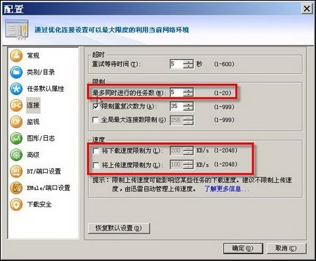 迅雷