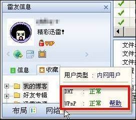 迅雷