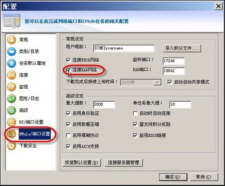 迅雷