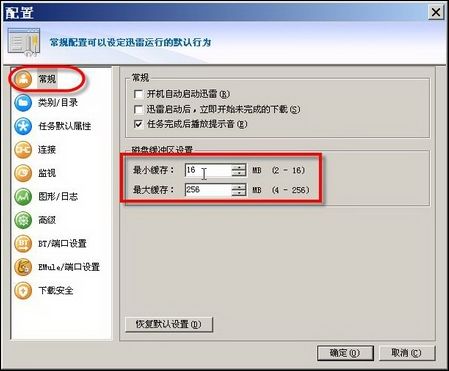 迅雷