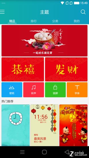 骁龙801芯+3GB RAM 大神X7全网通评测 
