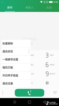 骁龙801芯+3GB RAM 大神X7全网通评测 