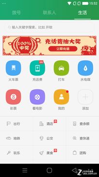 骁龙801芯+3GB RAM 大神X7全网通评测 