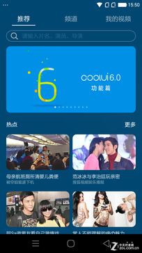 骁龙801芯+3GB RAM 大神X7全网通评测 