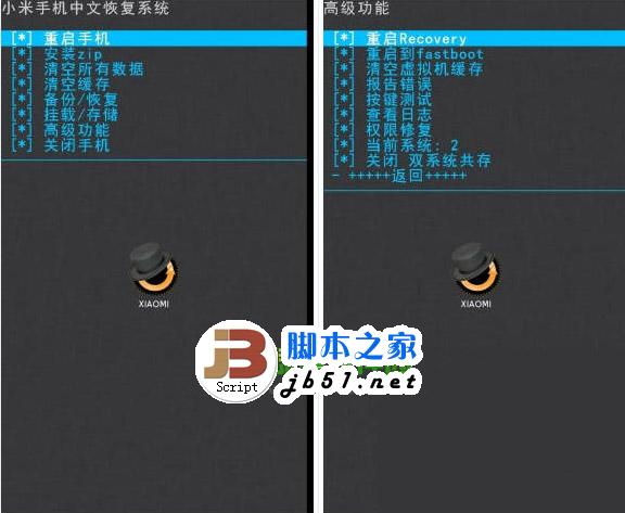 小米手机中文恢复系统使用教程1