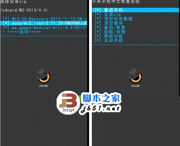 小米手机中文恢复系统使用教程4
