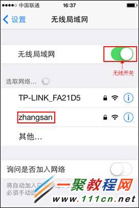 苹果iOS7.1(苹果5s)连接无线网络设置步骤图解