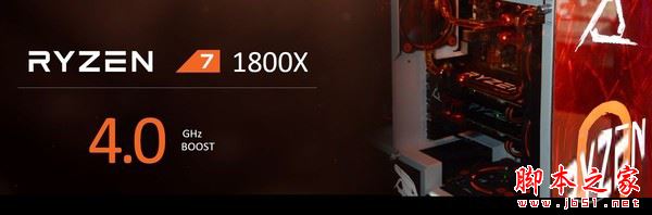 Ryzen 7 1800X评测