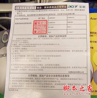 本客技巧:购买笔记本十条注意事项