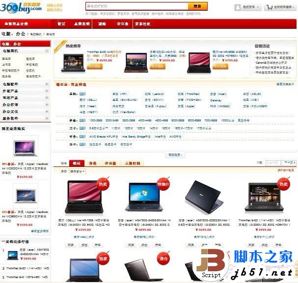 网购笔记本应该注意什么